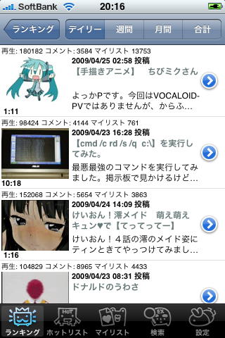 Iphone ニコニコ動画アプリひどい 792 仮